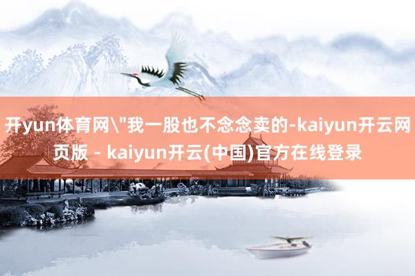 开yun体育网